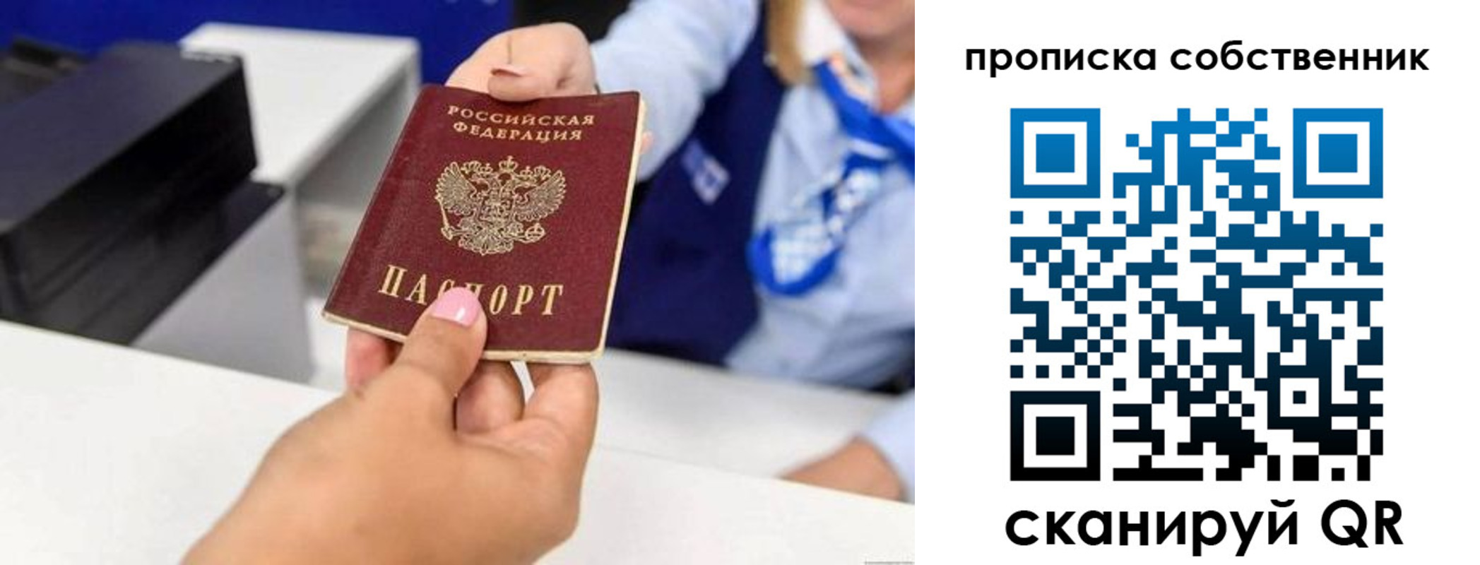 временная регистрация законно в Тавде