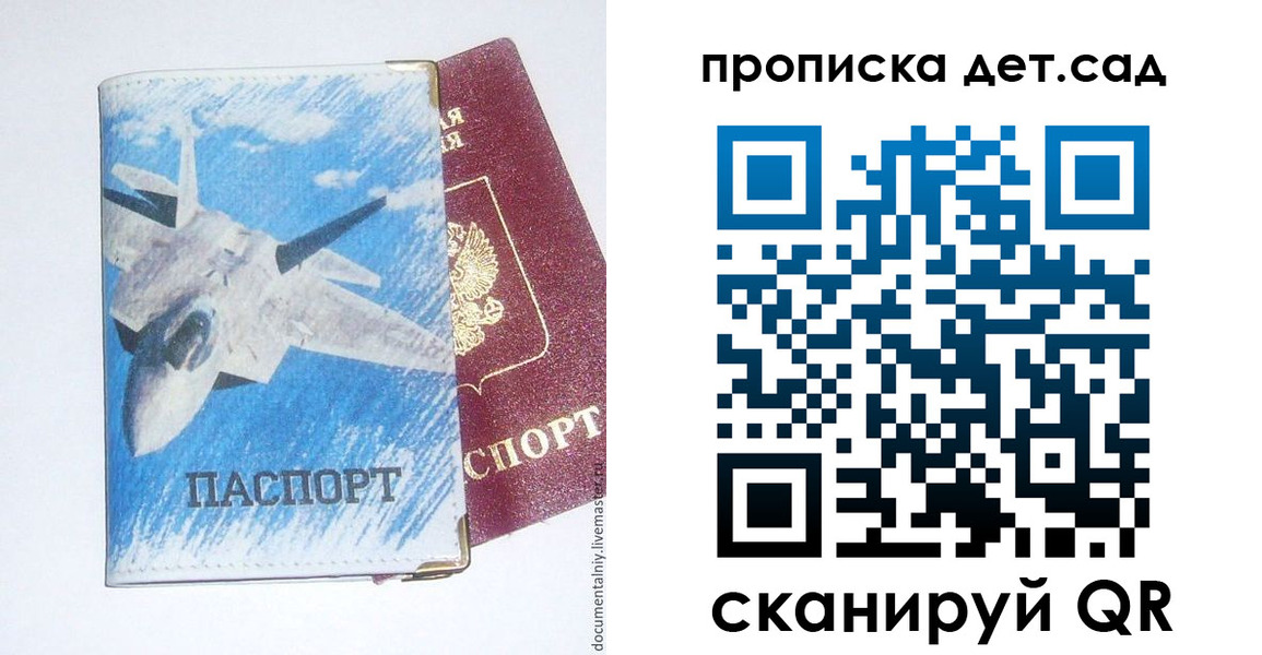 временная регистрация надежно в Тавде