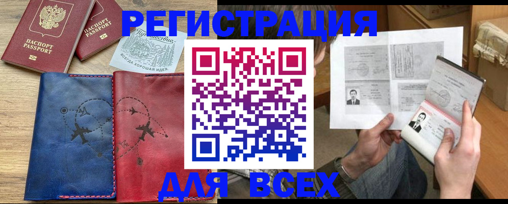 регистрация в Тавде