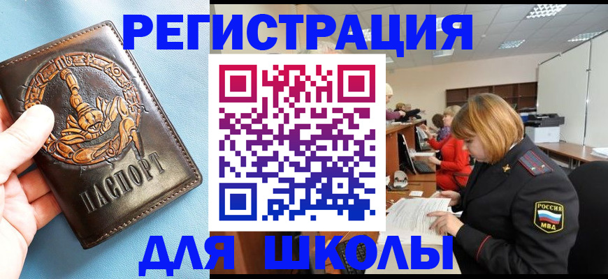 временная регистрация 2025 в Тавде