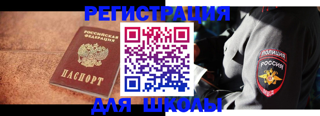 временная регистрация 2025 в Тавде