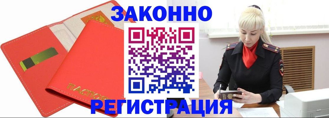 прописка для военкомата в Тавде