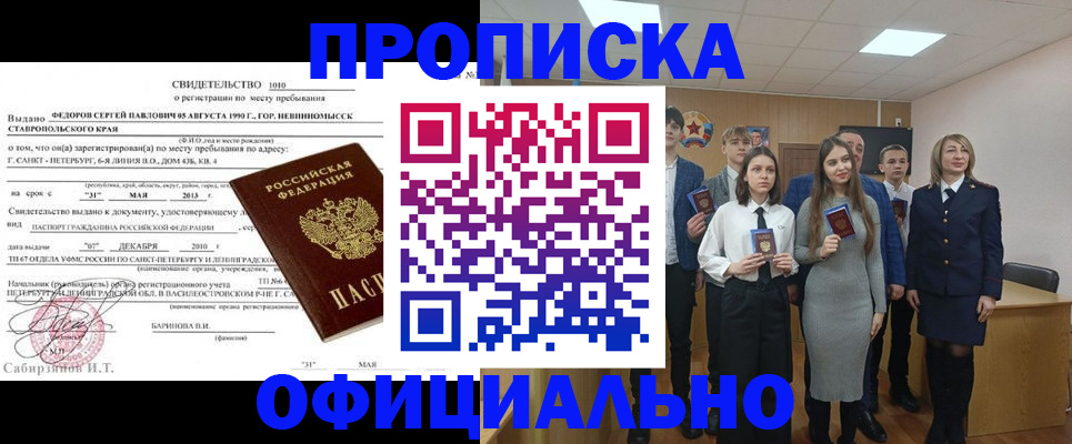 регистрация для школы в Тавде
