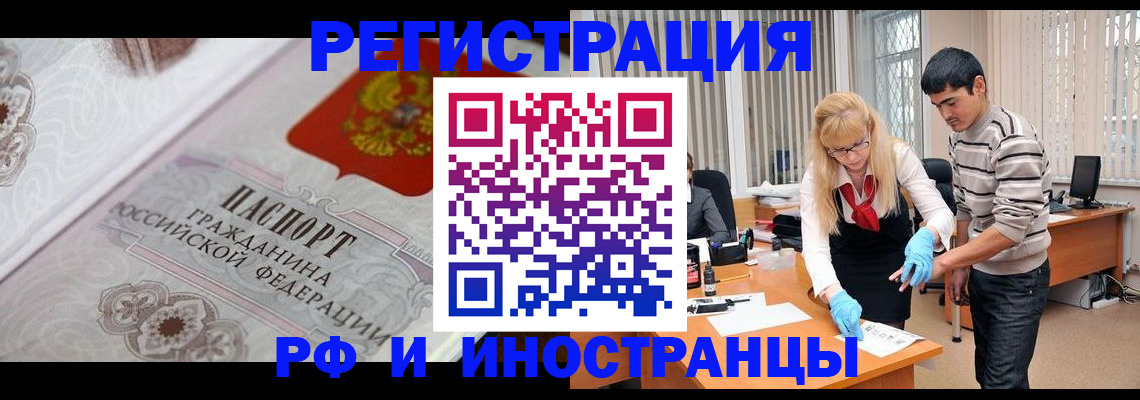 регистрация для школы в Тавде