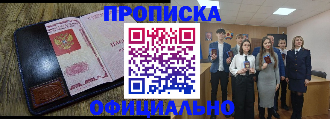 прописка регистрация в Тавде