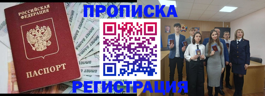 где прописаться в Тавде