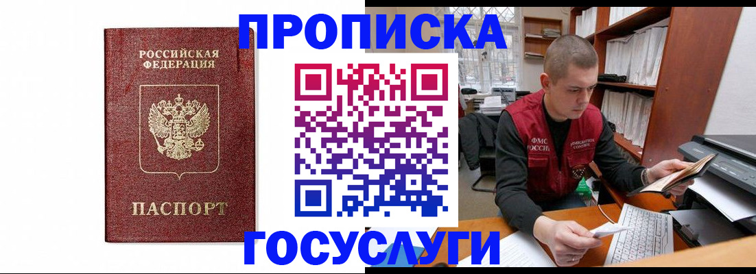 временная регистрация собственник в Тавде