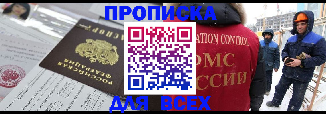 временная регистрация в Тавде