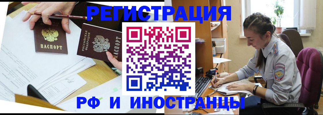 прописка гарантия в Тавде