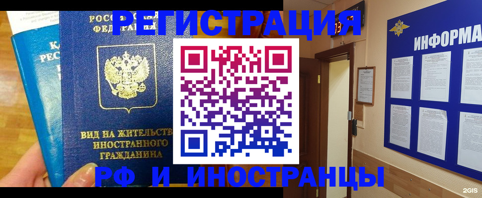 прописка штамп в Тавде